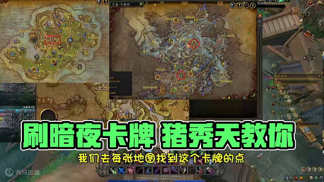 魔兽世界 打怪掉卡牌材料 普通玩家 爽歪歪 #魔兽世界 #猪秀天