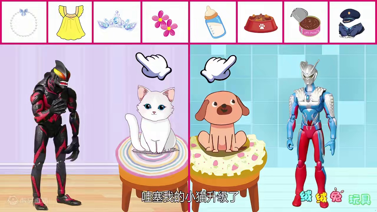 奥特曼和贝利亚装扮宠物游戏 #奥特曼 #益智游戏 #奥特曼动画 #儿童益智