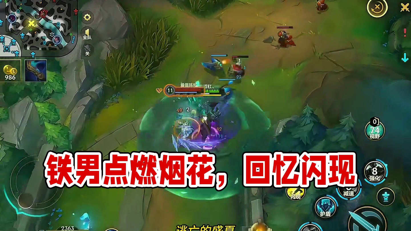 艾欧尼亚 #铁男  #lolm #上热门 #上单五虎归位