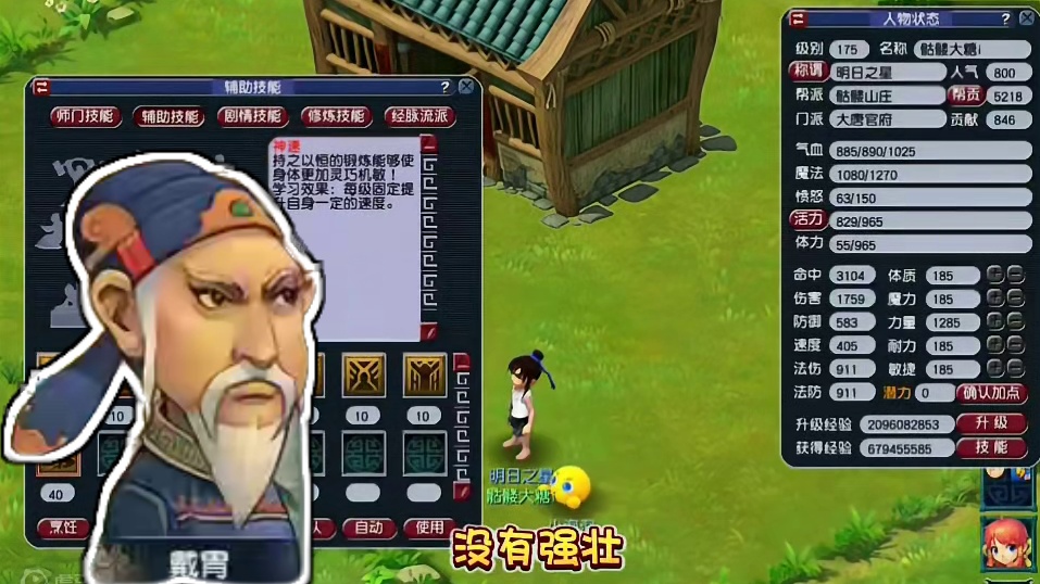 175青花瓷骷髅大唐养号单挑之路第一集#梦幻西游 #梦幻西游创梦计划 #梦幻西游电脑版 #骷髅大唐 