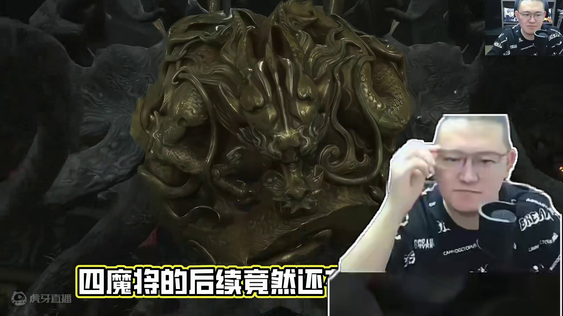 正常玩一定错过！四魔将隐藏后续，超强双头鼠变身获取！ #黑神话悟空  #黑神话悟空创作激励  #黑神