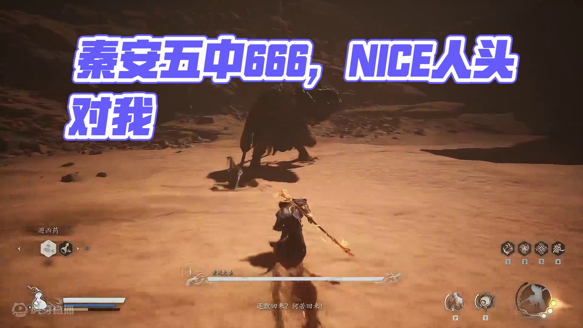 欢迎来到秦安五中666的直播间-片段1