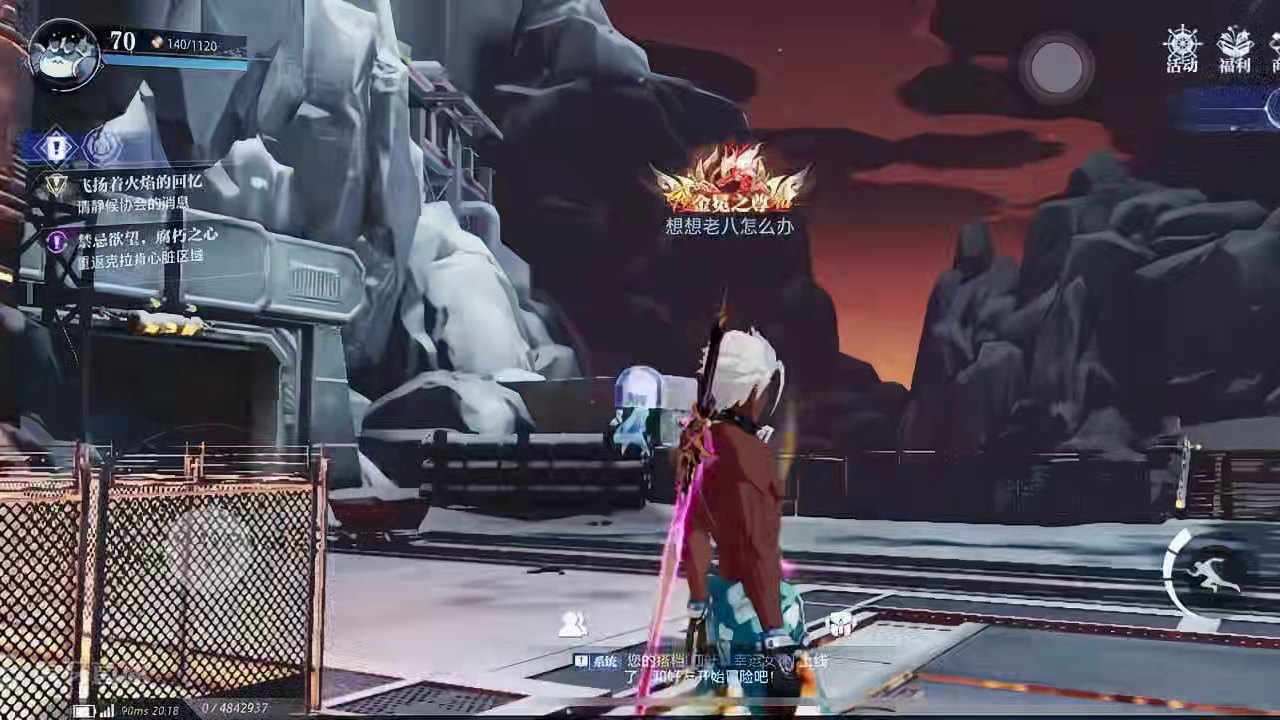 有的人在看雪，有的人在看夕阳#晶核 #晶核coa #dou来玩晶核 #晶核全民星计划#fyp