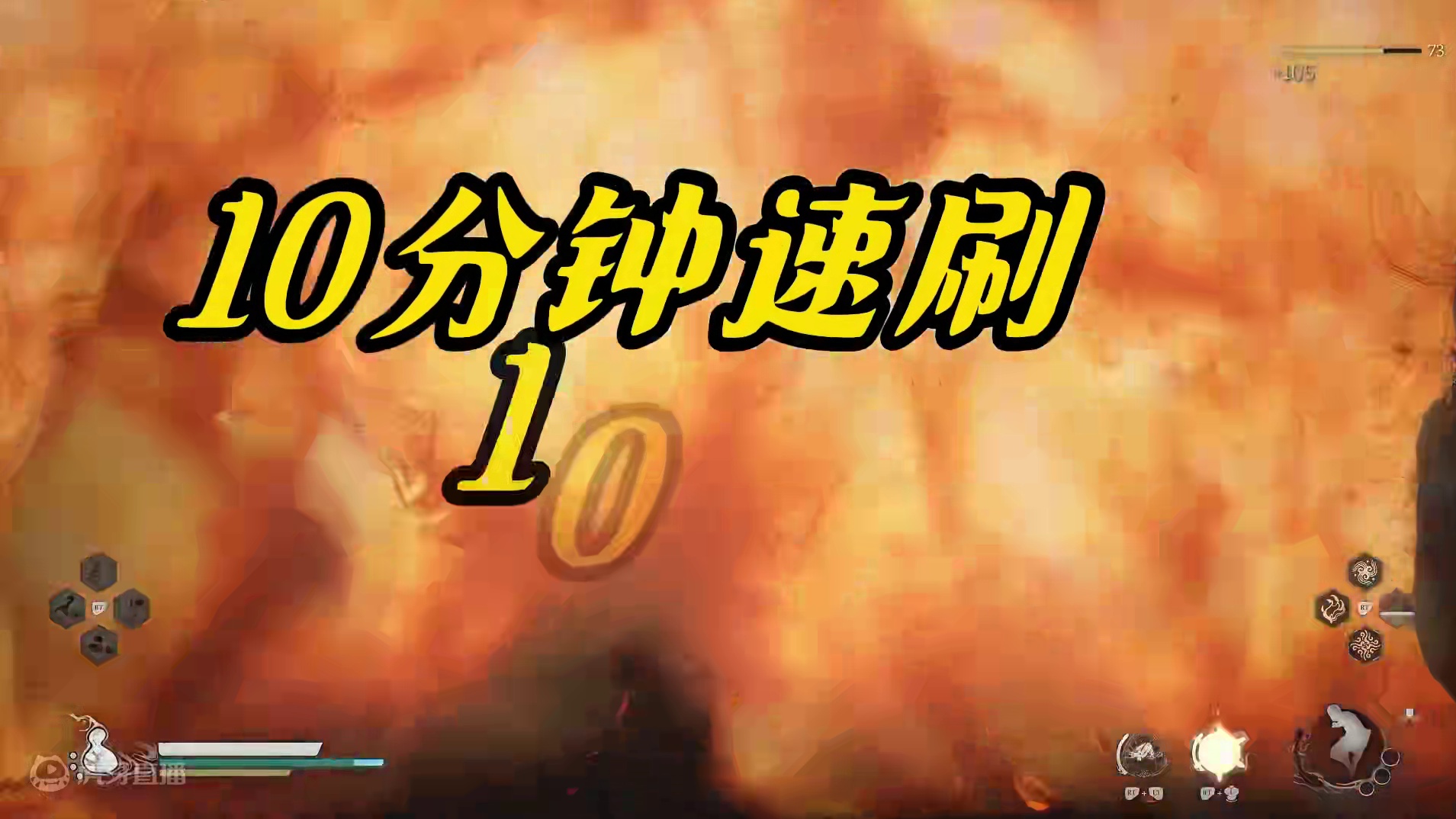 盘丝银行·十分钟速刷10万灵蕴·快速升级·天命人财务大自由！ #黑神话悟空创作激励  #steam游