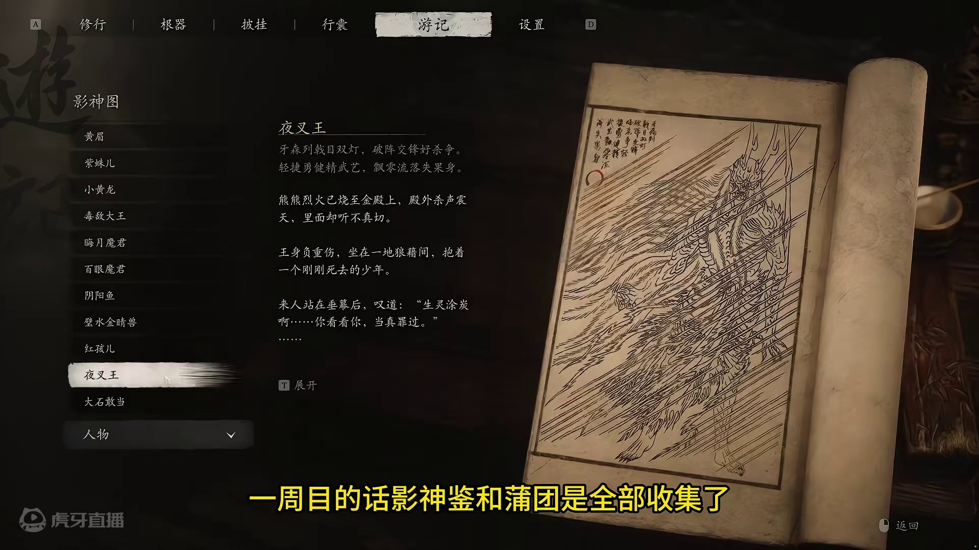 【黑神话：悟空】完结！个人最终评价! #黑神话悟空 #游戏杂谈 #单机游戏 #游戏评价  #黑神话悟