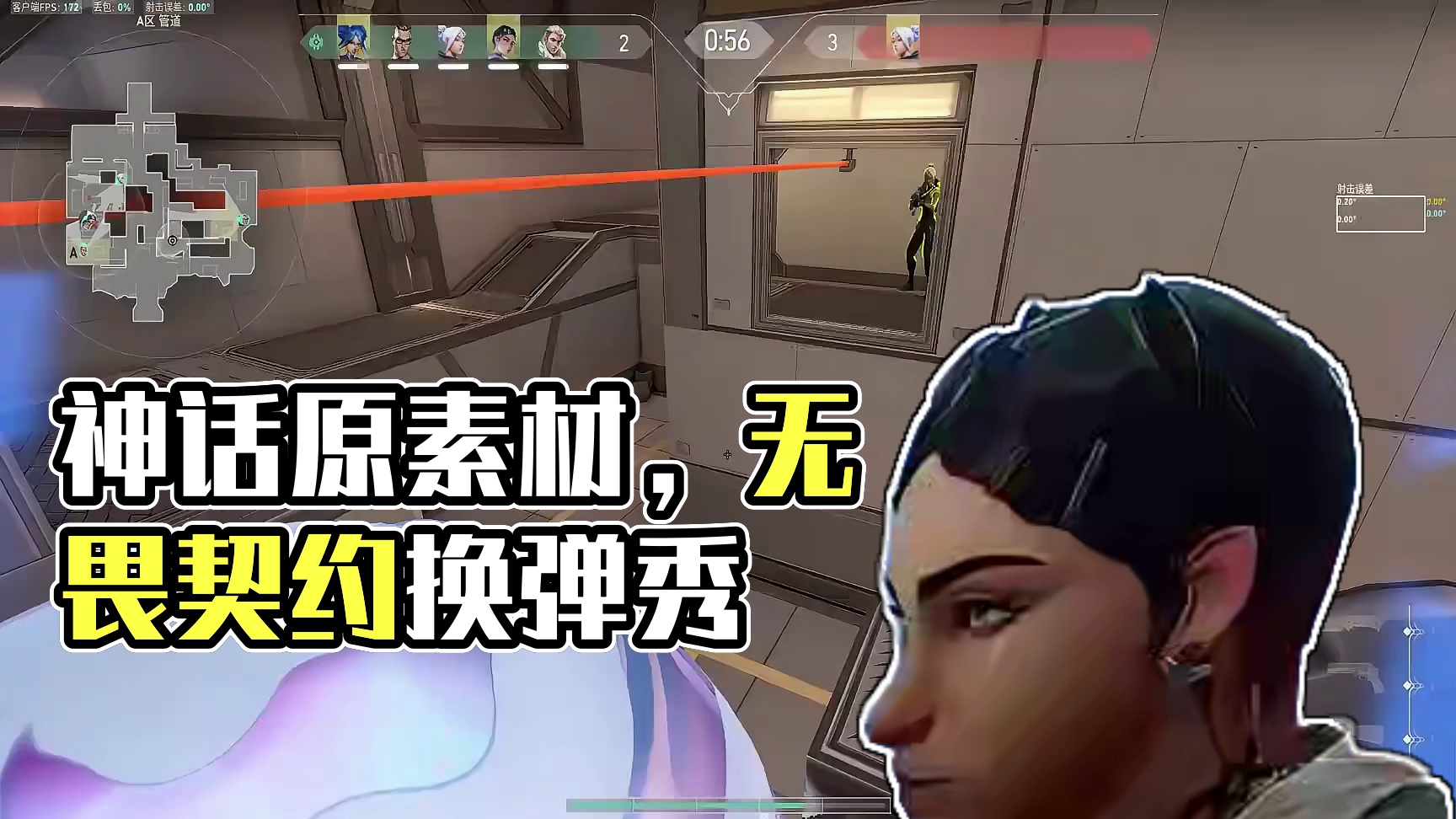 神话原素材 #无畏契约