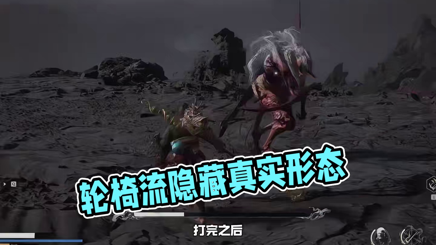 逃课流，轮椅流。#黑神话悟空创作激励 #黑神话悟空