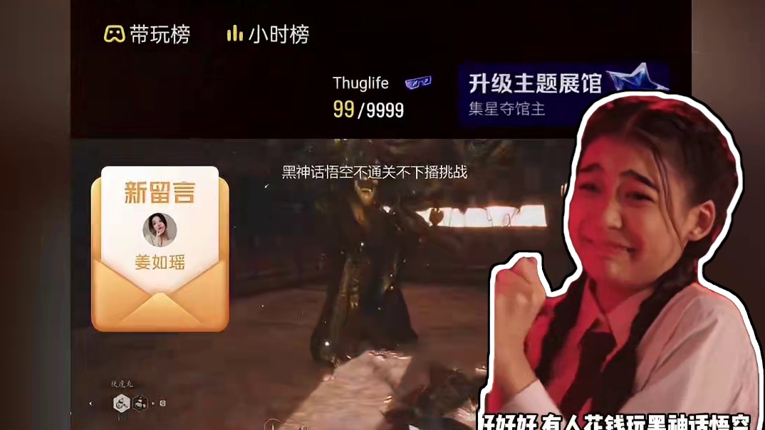 一夜涨粉五十万，唱歌好听，游戏厉害，还得是你呀#杨齐家 #天命人 #黑神话悟空