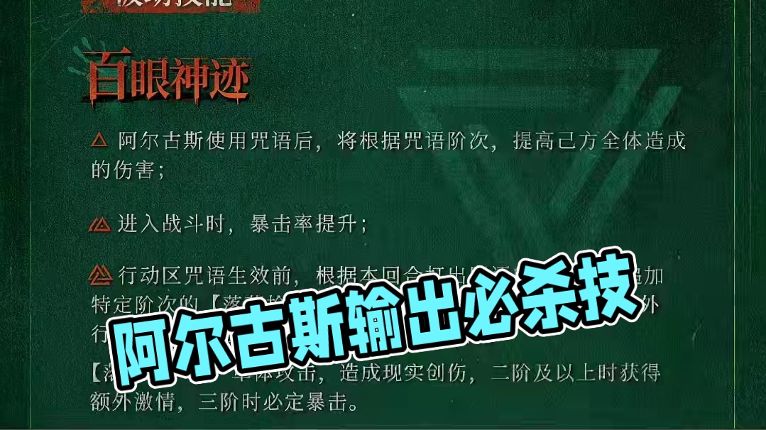 主打高阶输出和长线作战的阿尔古斯 #阿尔古斯瞄准我的心脏 #重返未来1999 #重返未来1999攻略