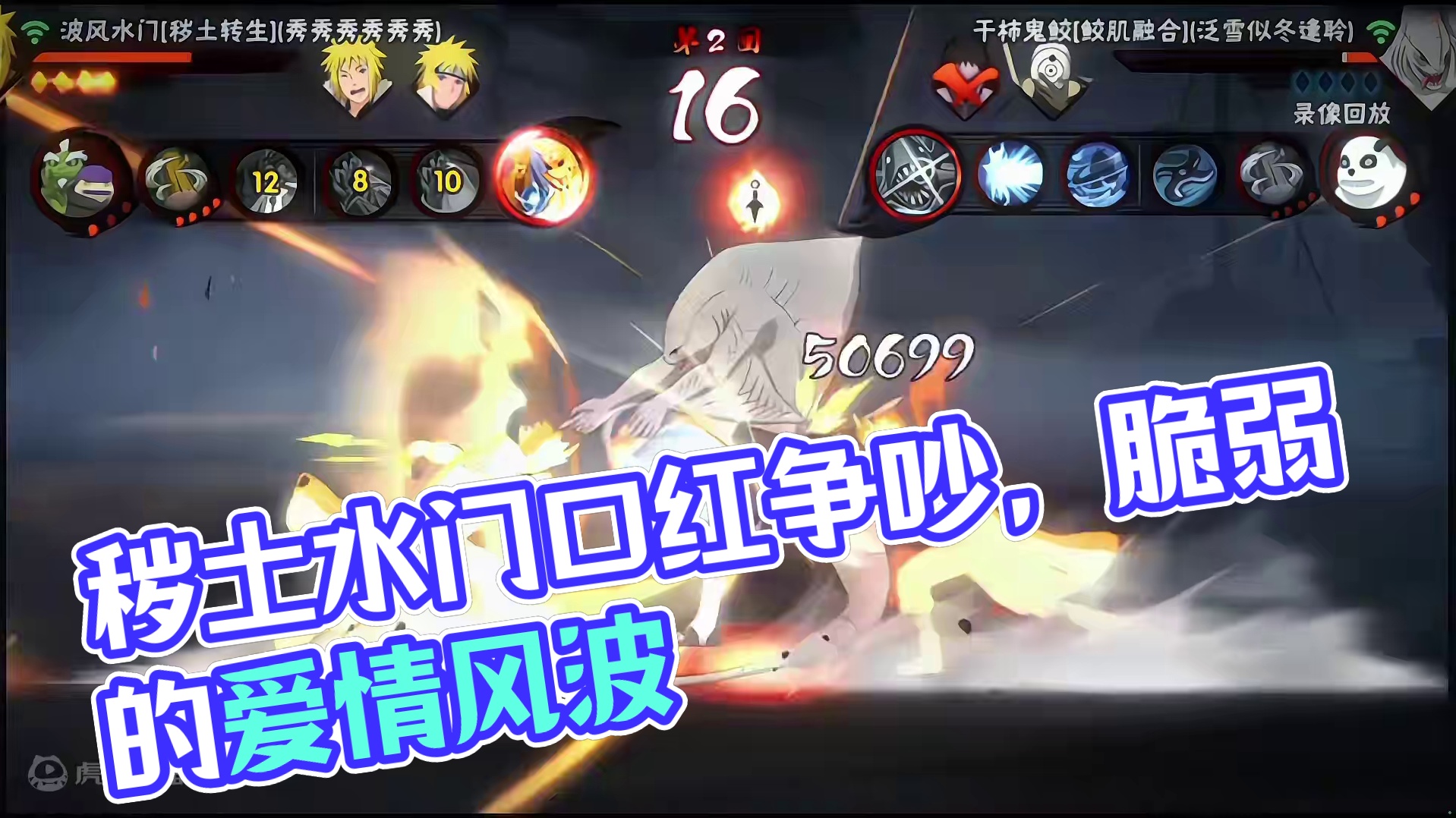 抓不住的是你的心……#火影忍者手游 #秽土水门