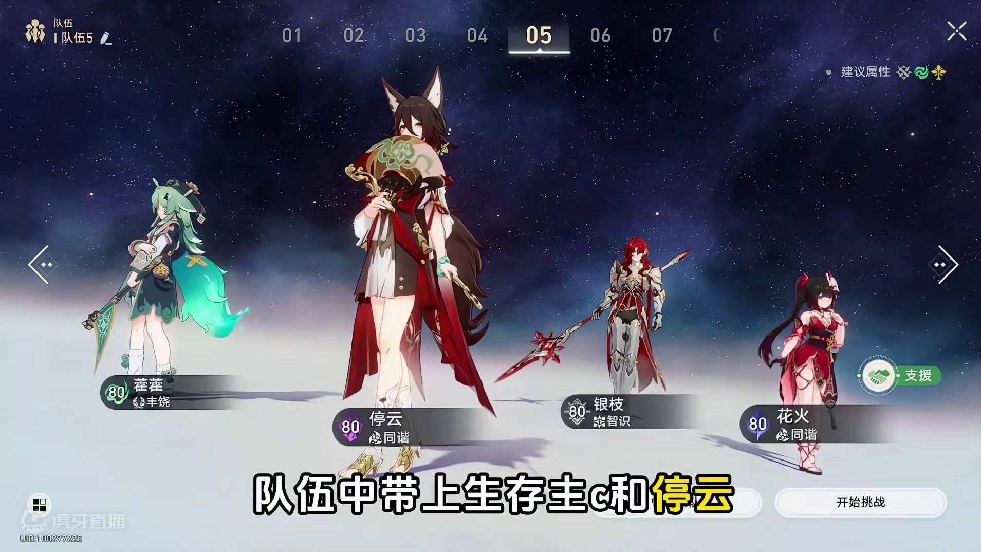 【椒丘X停云】不用抽也能拿 忽冷忽热 #椒丘 #明霄竞武试锋芒 #崩坏星穹铁道攻略 #崩坏星穹铁道