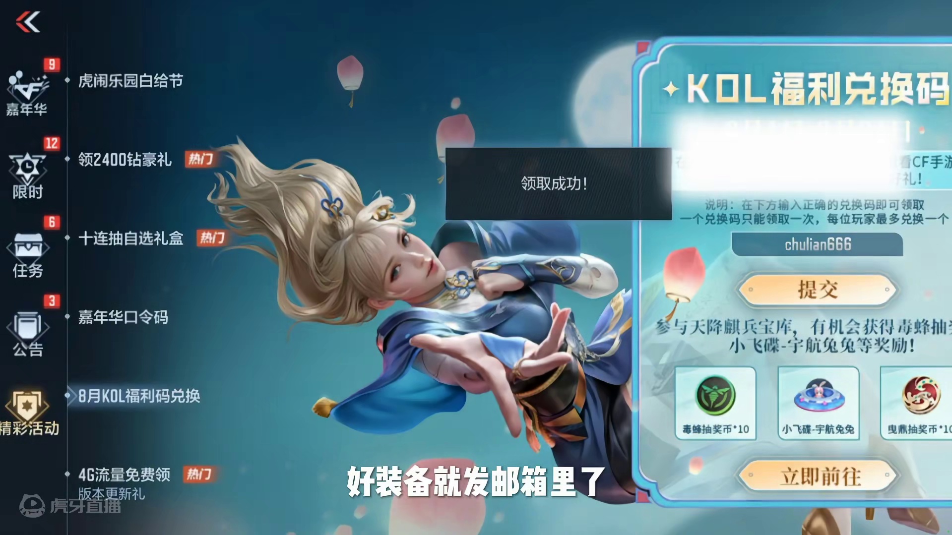 来了#看看cfm怎么个事 #游戏流量风向标 #cf手游 #cf手游天降麒兵