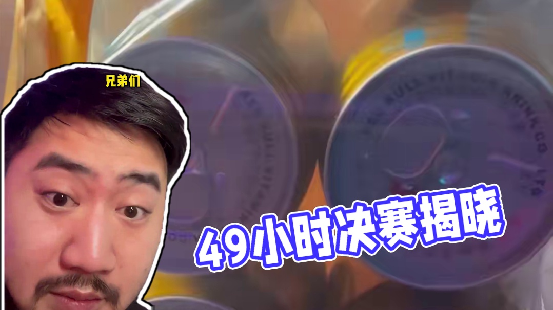 你知道这49小时我是怎么过的吗 #csgo茄子 #黑神话悟空