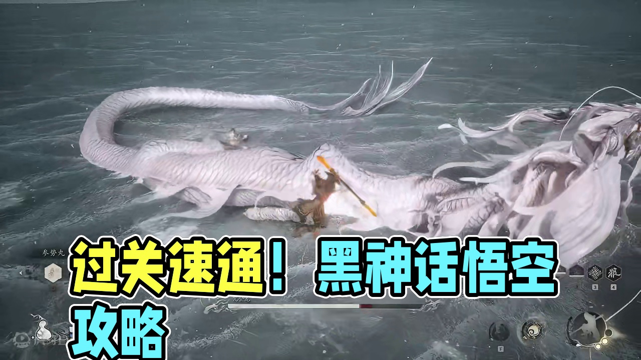 2分58秒过亢金龙《黑神话：悟空》通关笔记 #黑神话悟空创作激励 #黑神话悟空 #游戏鉴赏家 #新游