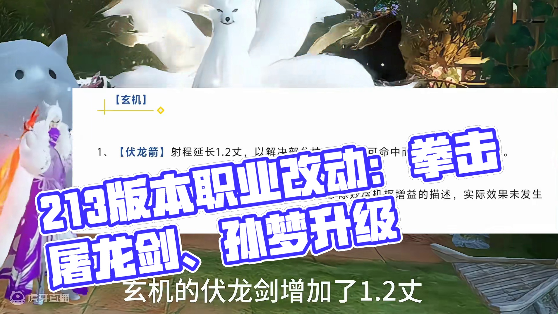 2.13版本更新职业改动细节汇总#逆水寒手游 #随时随地逆水寒 #逆水寒全民制作人 #逆水寒手游攻略