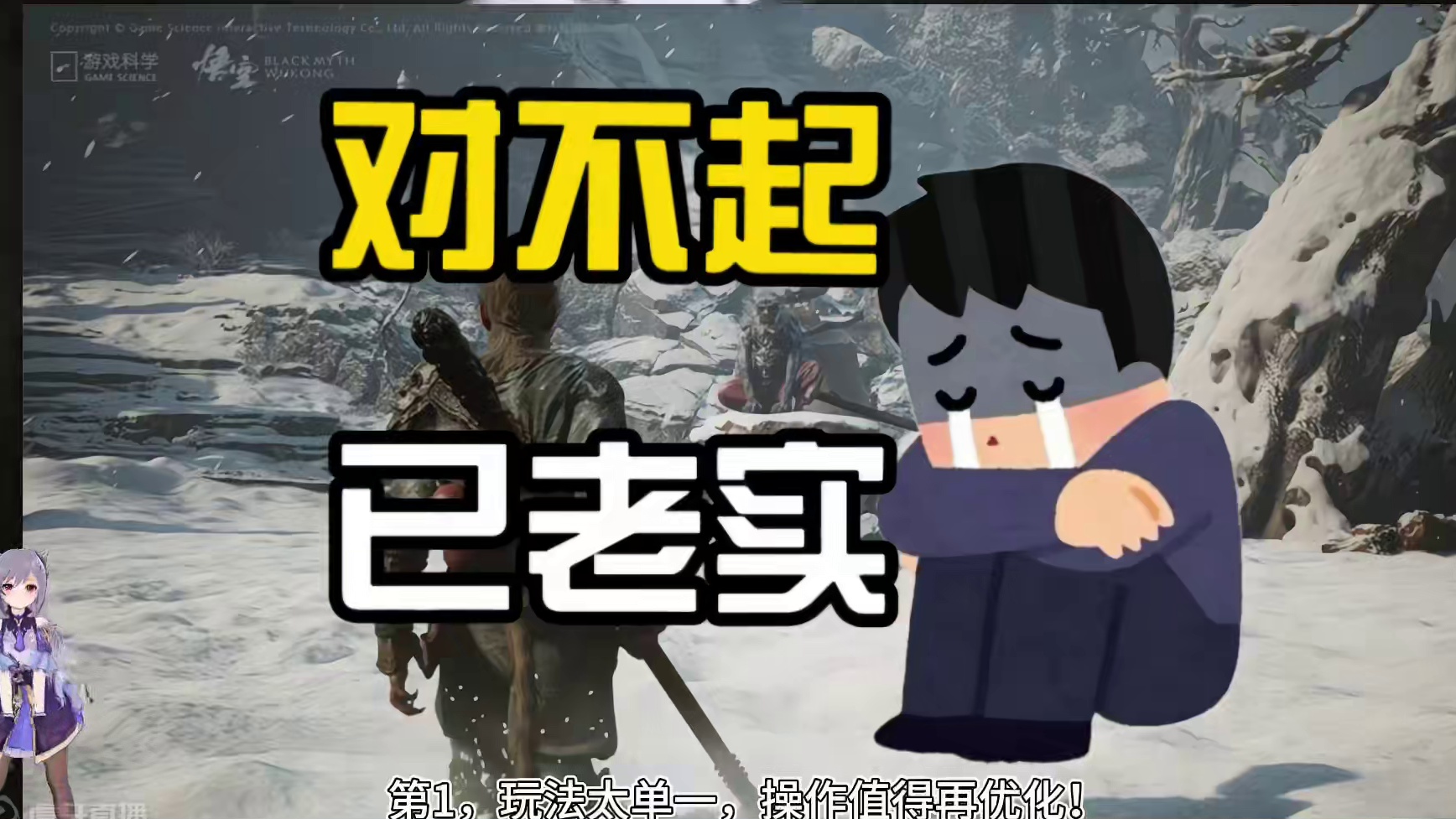 已卸载！黑神话悟空口碑逆转！四大原因注定大批玩家退游！太难了