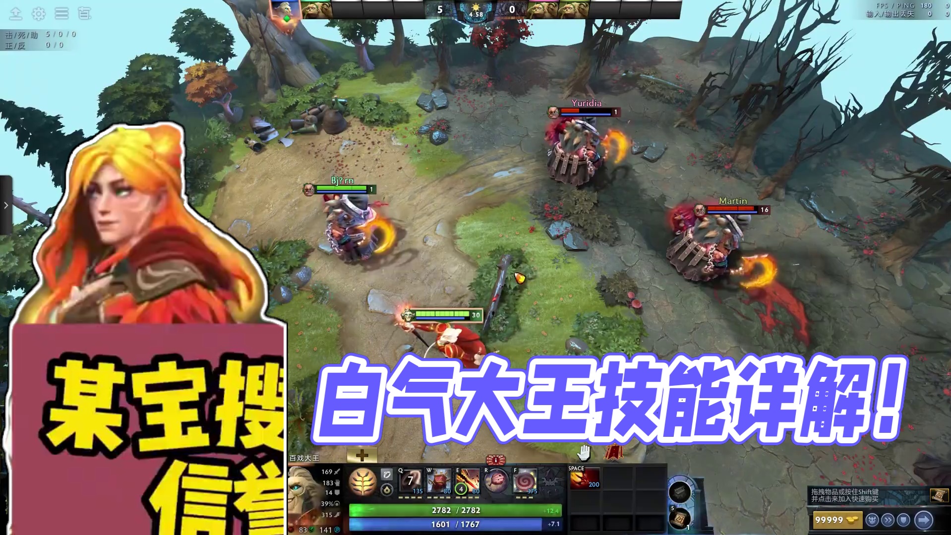 百戏大王全方位技能介绍！！ #百戏大王 #dota2更新 #白日梦dota2 #dota2国际邀请赛