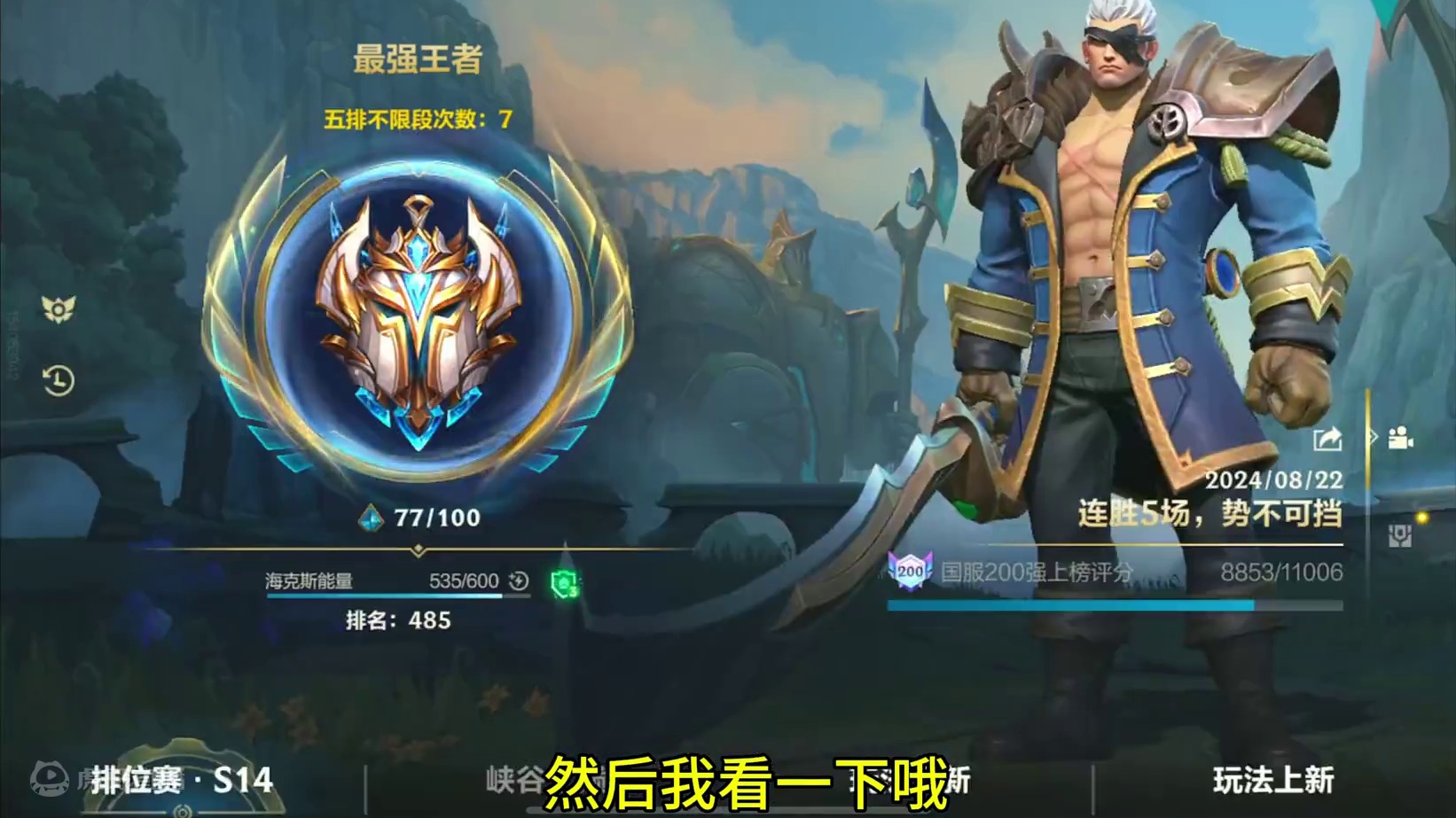 好想玩铁男呀 #lol手游进化海克斯峡谷 #lolm