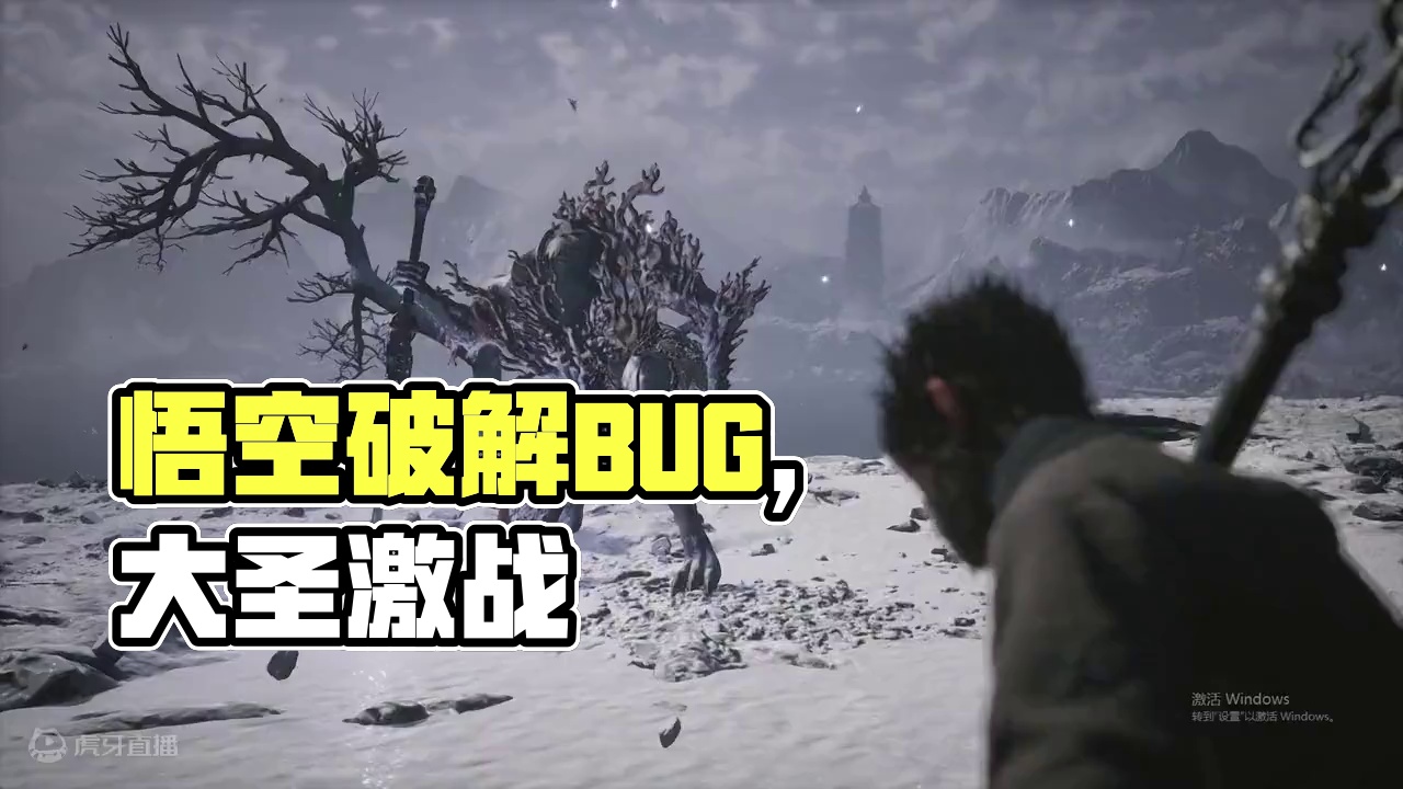 黑神话悟空①命通关-【青背龙】 一刀砍不断你的大圣梦！ #黑神话悟空创作激励#黑神话悟空