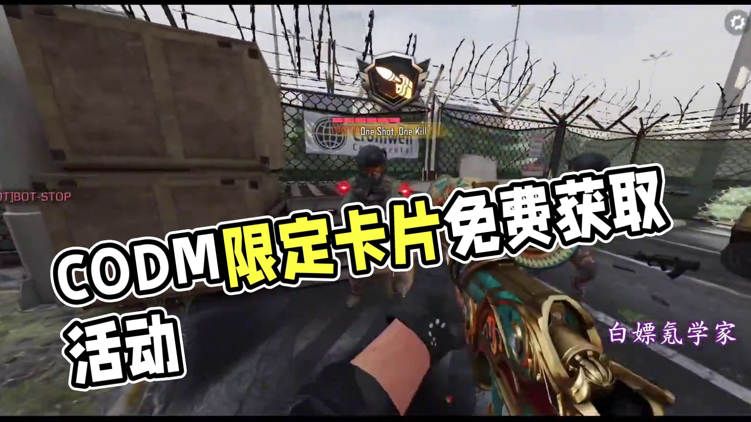 免费传说二选一！888使命卡片免费送！CODM最强福利！#使命召唤手游