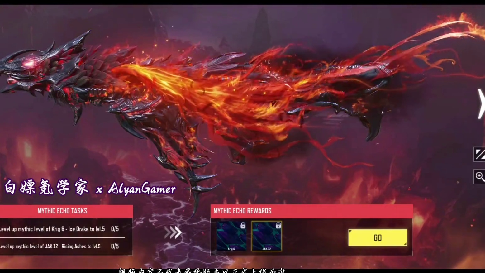 炎凤变冰凤！神话觉醒系统局内演示！#使命召唤手游