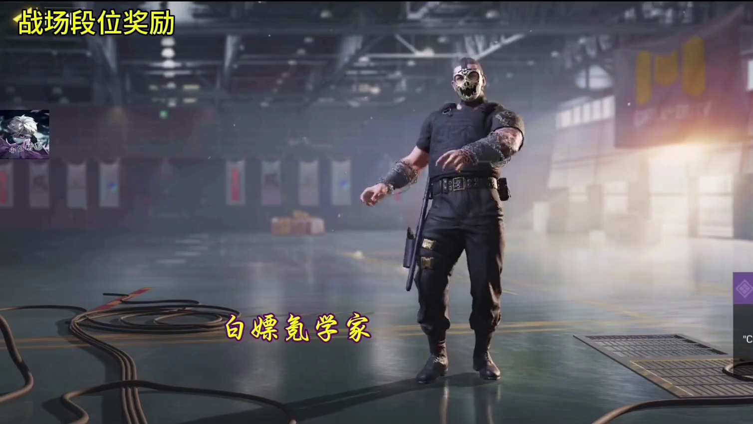 S4排位赛季奖励预览！表情挺抽象？#使命召唤手游