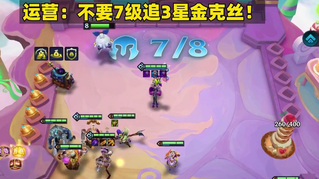 6咖啡这样构筑上限超高，配合奖励轻松追出三星4费！ #金铲铲之战   #金铲铲魔法乱斗上分必学  #