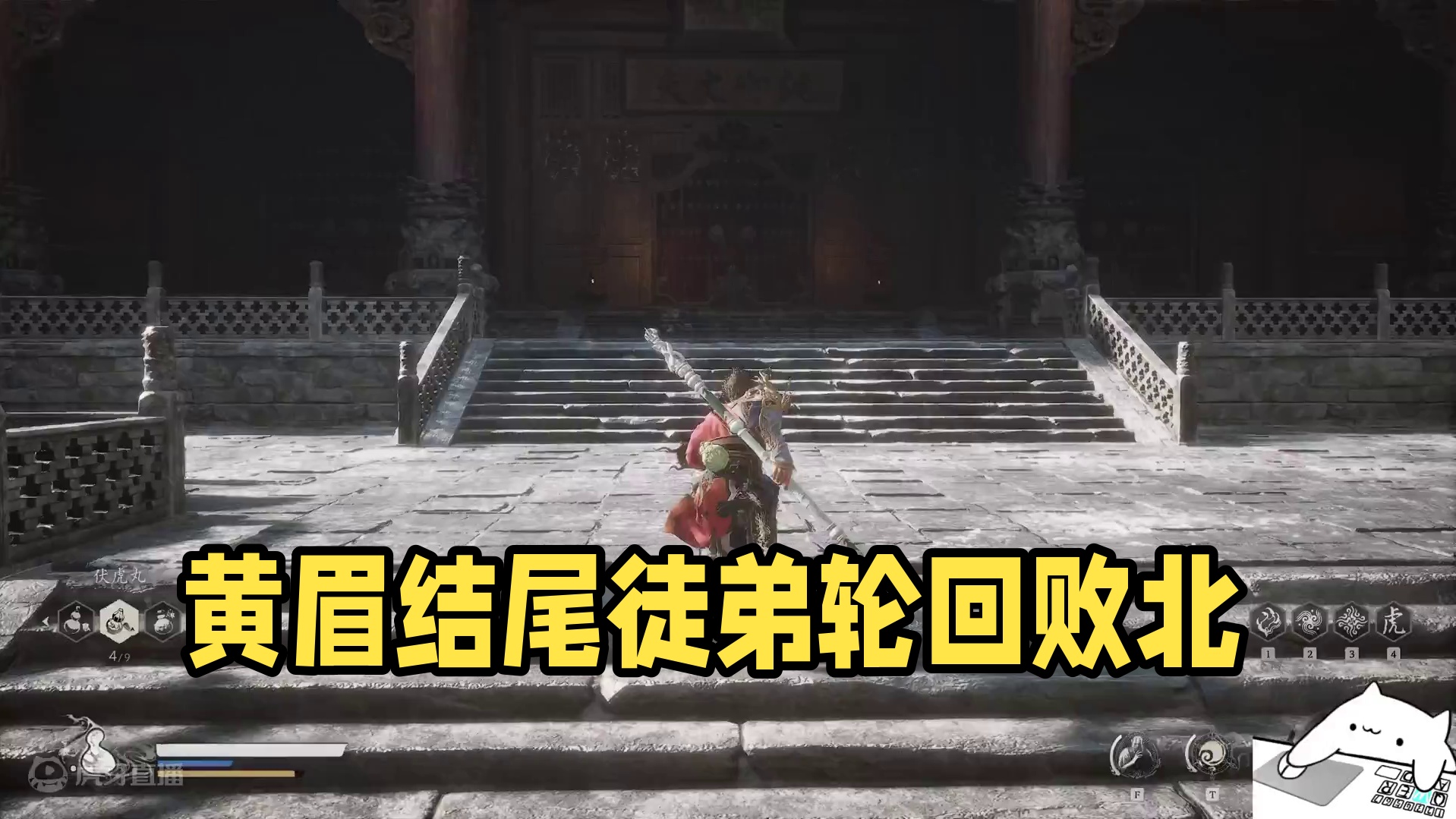 黄眉及第三章结尾