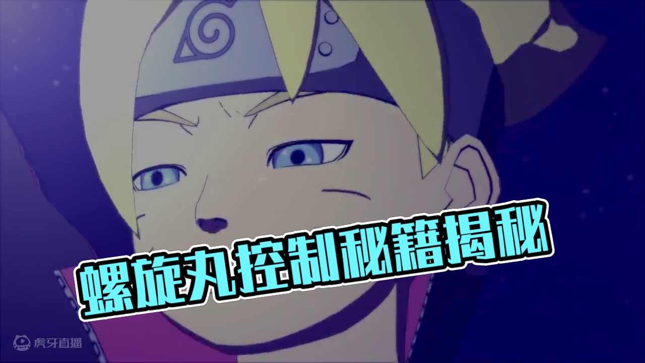 螺旋丸前摇这么大，学个八卦掌打控制不过分吧？ 