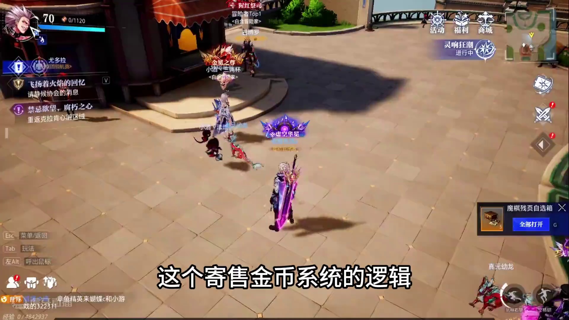 金币卖不出去 怎么办呢？ #晶核coa  #晶核新职业影武者