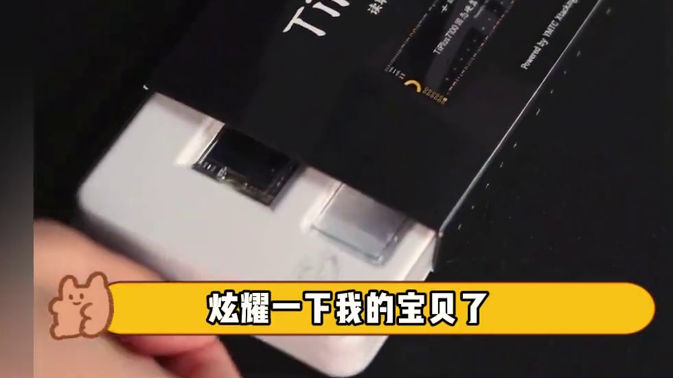 就这么水灵灵地玩上了黑吗喽，神装在手，直面天命#黑神话悟空 #致态 #固态硬盘#行者无畏天命致远