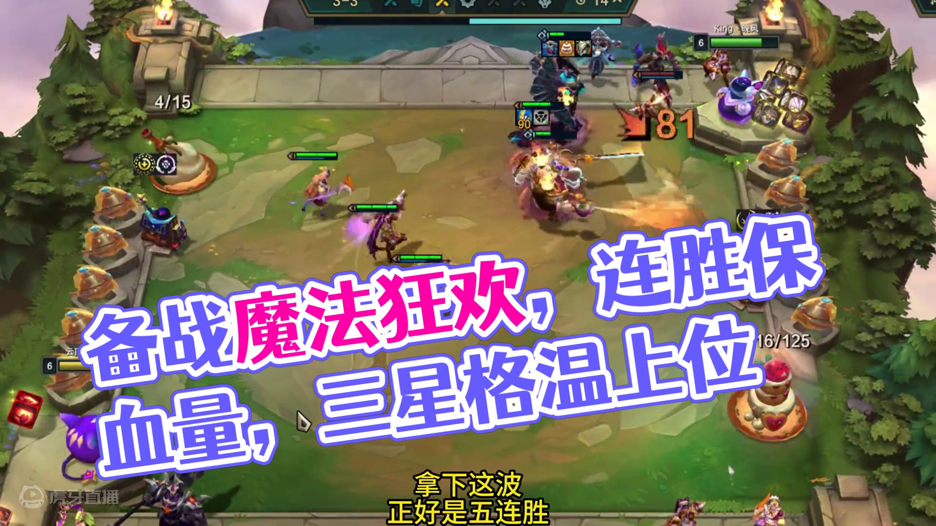 备战席一来，计划有变。