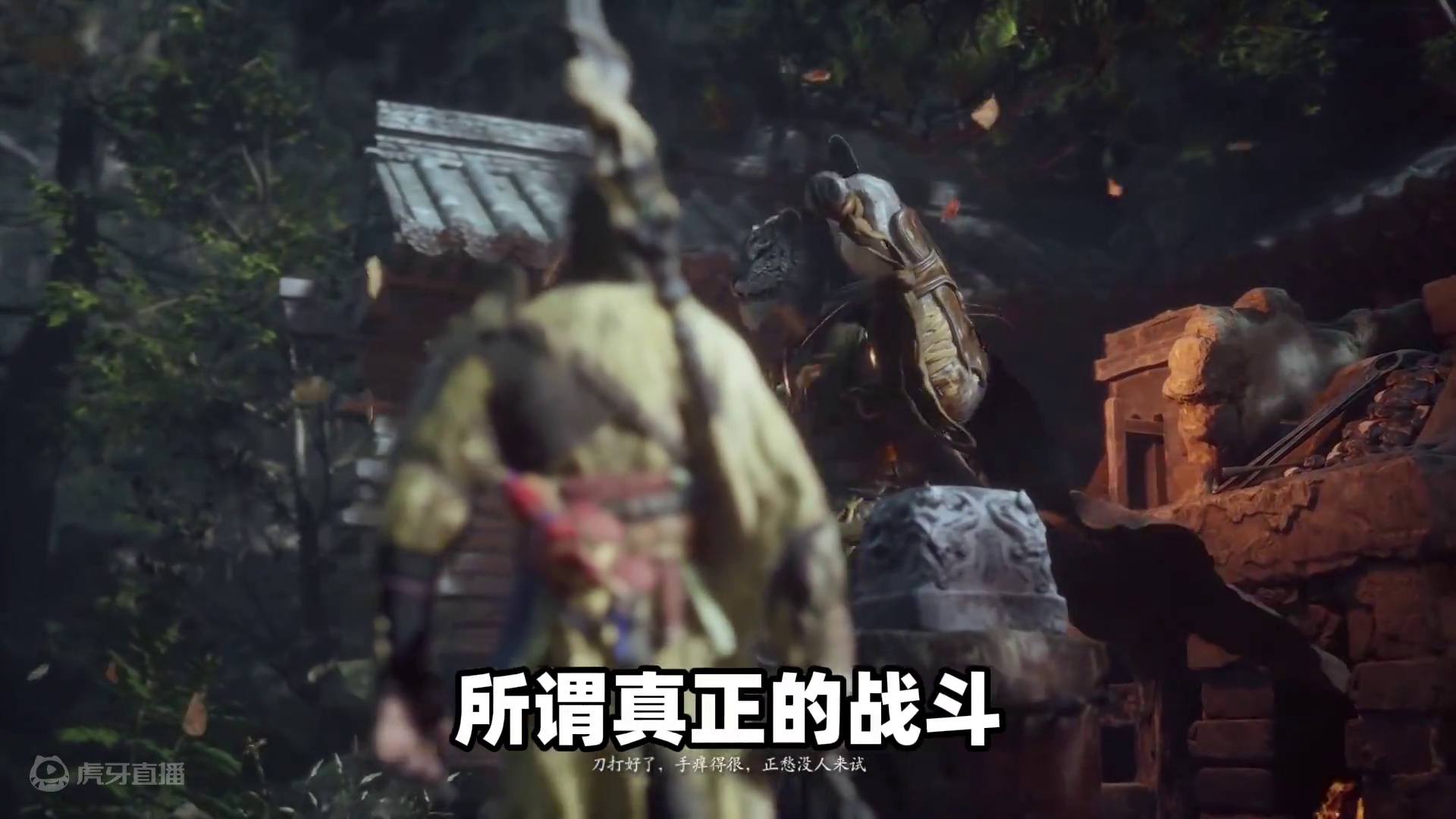 虎先锋过了吧？真正的虎元帅还在等你！ #黑神话悟空  #steam #单机游戏 #动作游戏 #游戏鉴