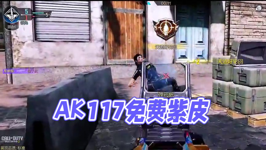 AK117最强配件！活动免费送的紫皮竟然这么香？ #使命召唤手游 #射击游戏 #手机游戏 #内容启发