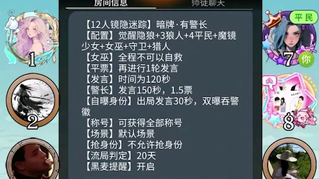 【狼人杀】狼队自信拍刀局，小平民渴望艺术熏陶？