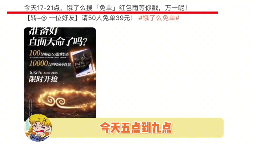 各位黑吗喽们吃饱喝好，拿起装备准备直面天命！ #黑神话悟空 #黑神话悟空玩家各显神通