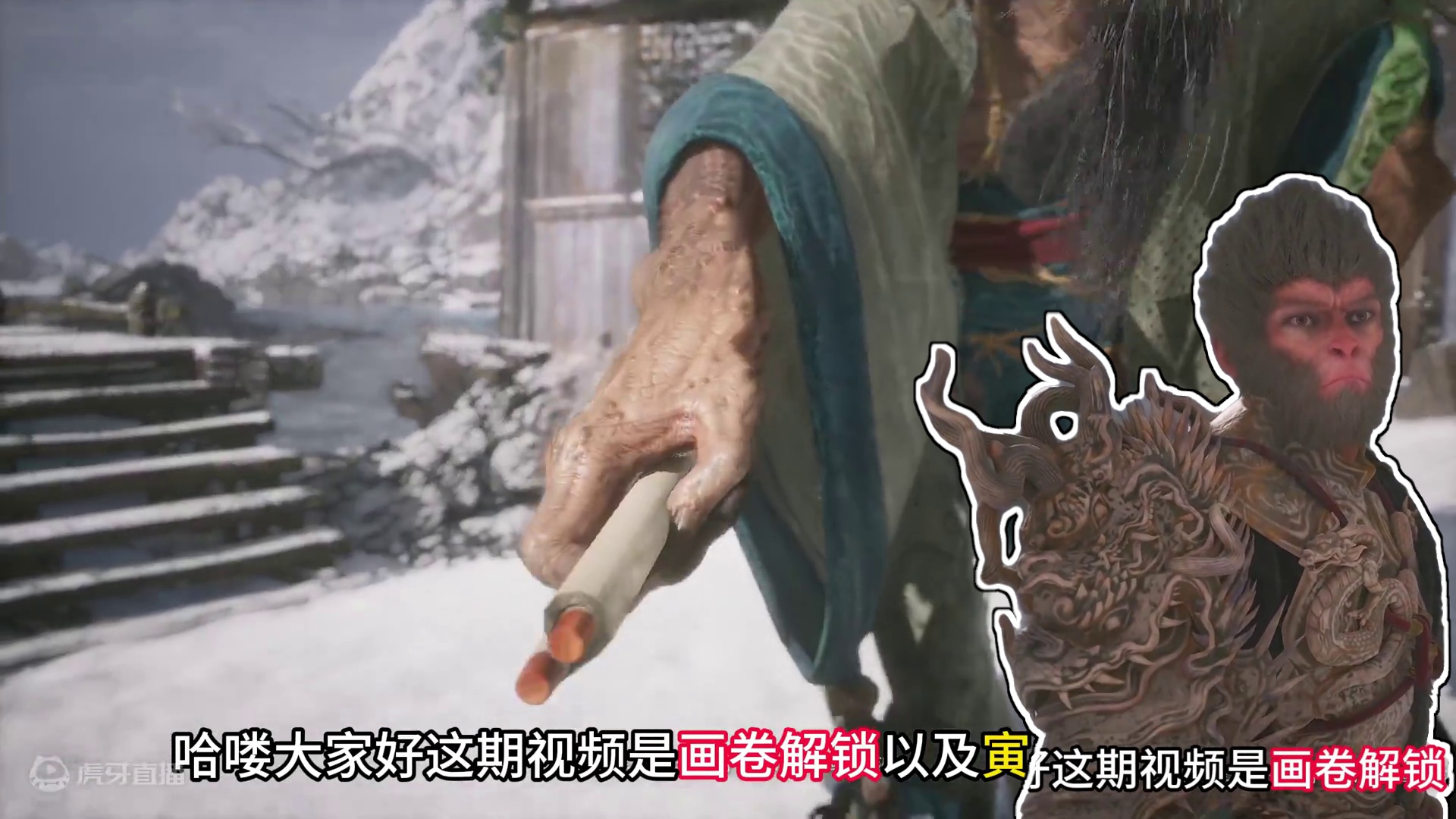 黑神话悟空画卷怎么获得，辰龙寅虎位置在哪