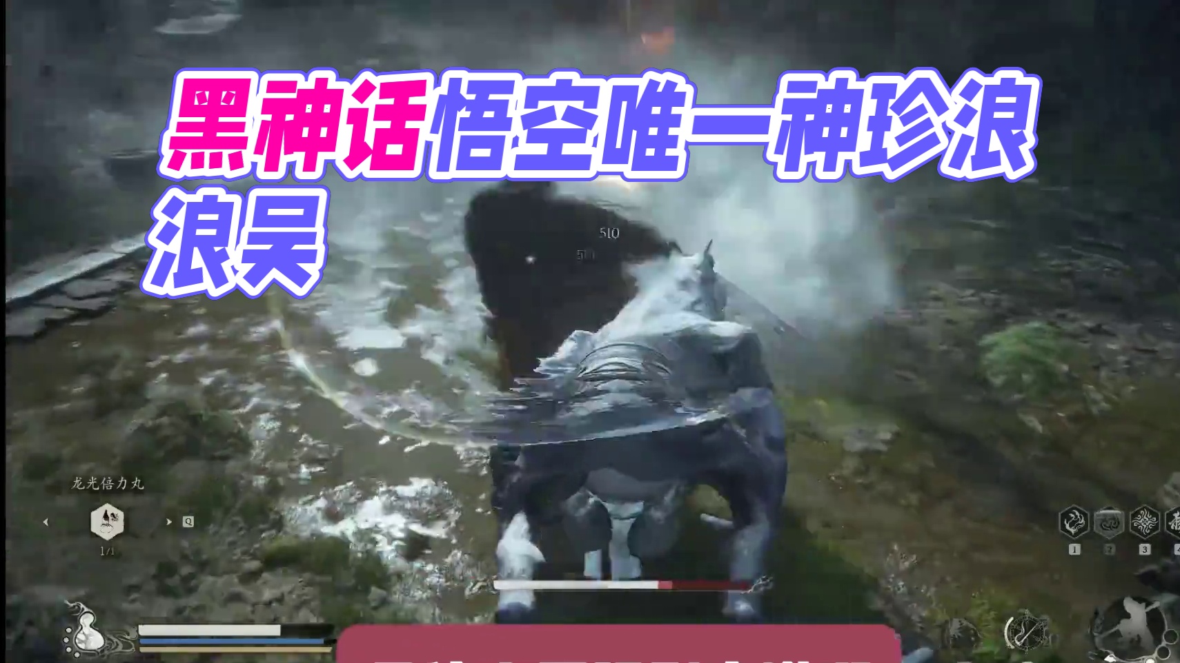 【彩蛋】你完全想不到这可能是黑神话悟空里仅有的神珍精魄呱 #黑神话悟空攻略 #黑神话悟空  #还得是