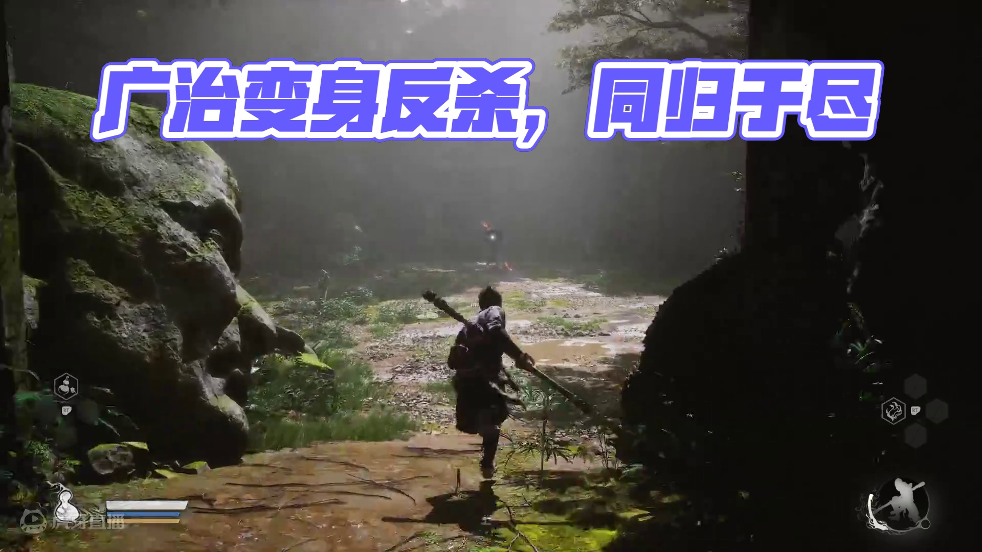 还能这样？与广智同归于尽