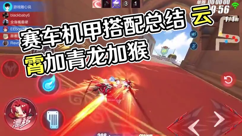 什么赛车、宠物值得买？减少乱花钱，第8期 #QQ飞车飞驰新疆文创版本 #qq飞车手游