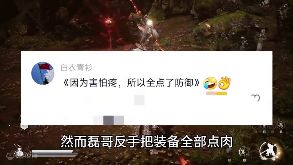 磊哥玩黑神话悟空打不过出肉装，速通关卡 #黑神话悟空创作激励 #黑神话悟空