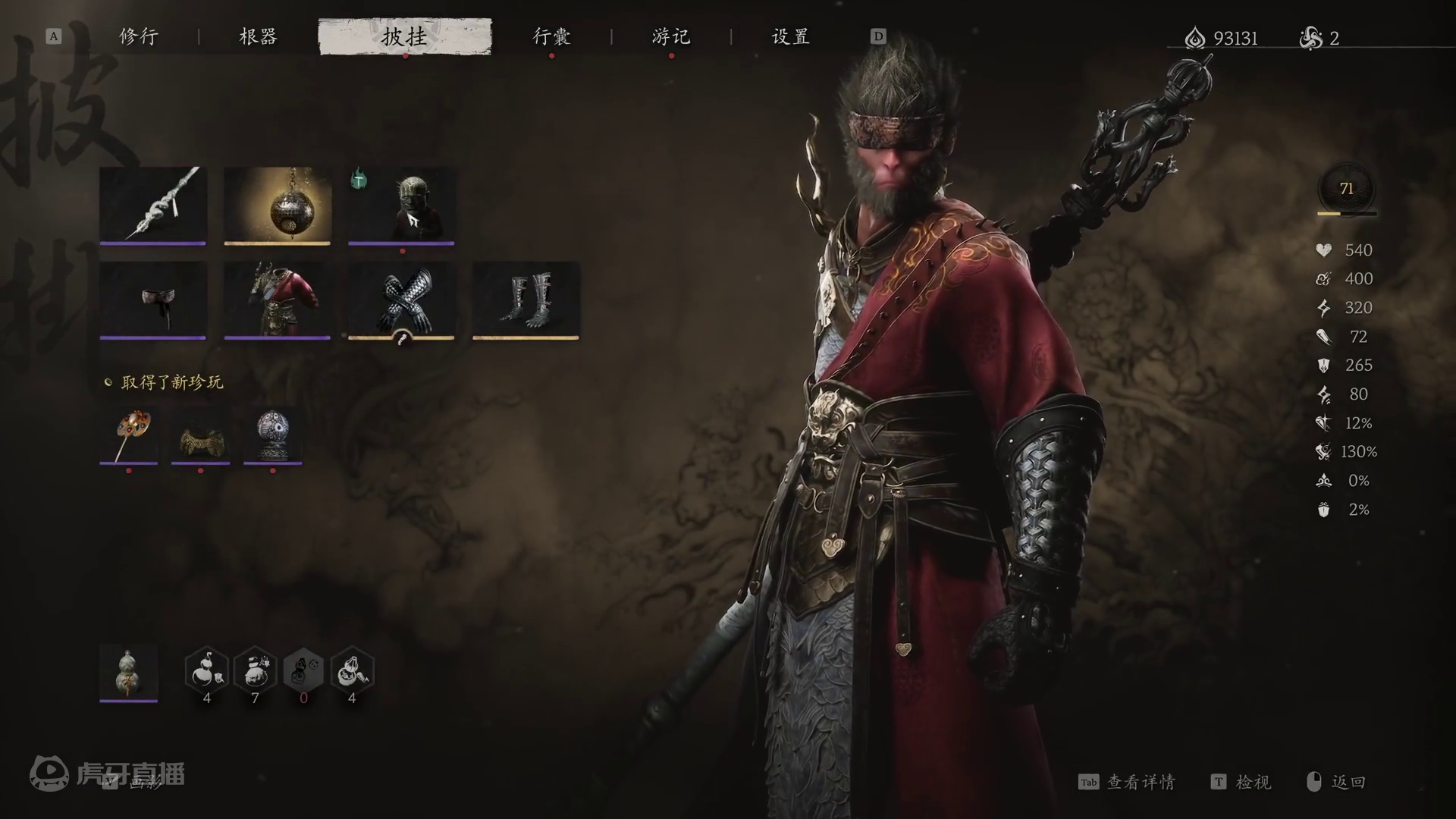 黑神话：悟空-黄眉大王两次过