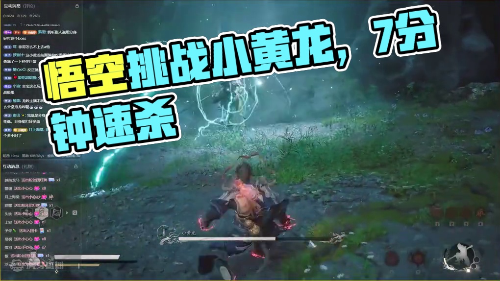 黑神话悟空：低数值身法猴7分钟磨死小黄龙 #黑神话悟空  #黑神话悟空小黄龙 #禁字法 #劈棍  #