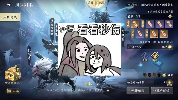 英雄45马上来，你的伤害达标了嘛 #逆水寒手游  #逆水寒全民制作人 #逆水寒妈生江湖 #逆水寒手游