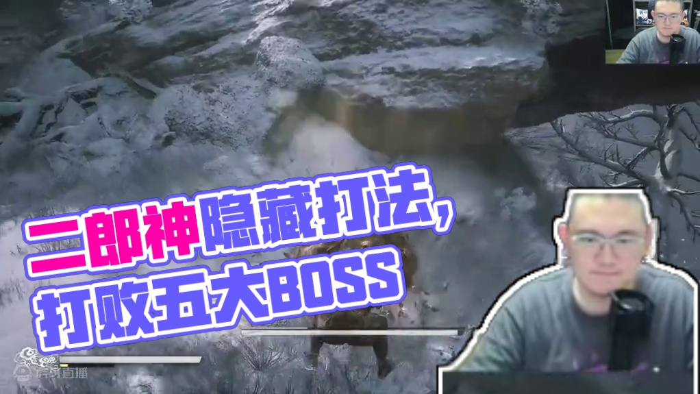 最强BOSS二郎神隐藏打法“游戏科学”还在藏东西！！！ #黑神话悟空  #黑神话悟空创作激励  #黑