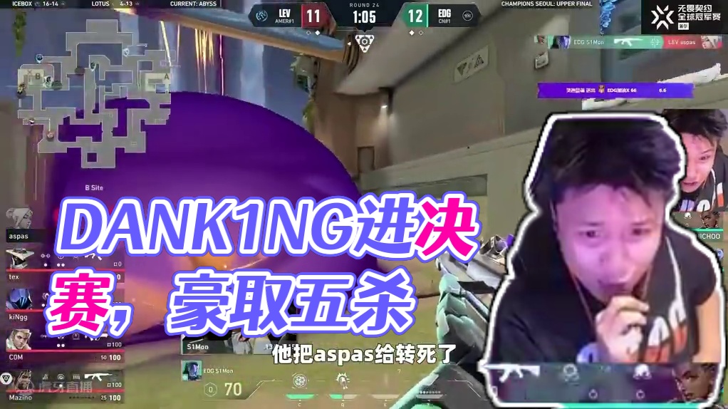 恭喜EDG，我们决赛见！ #DANK1NG #EDG #无畏契约 #玛奇玛