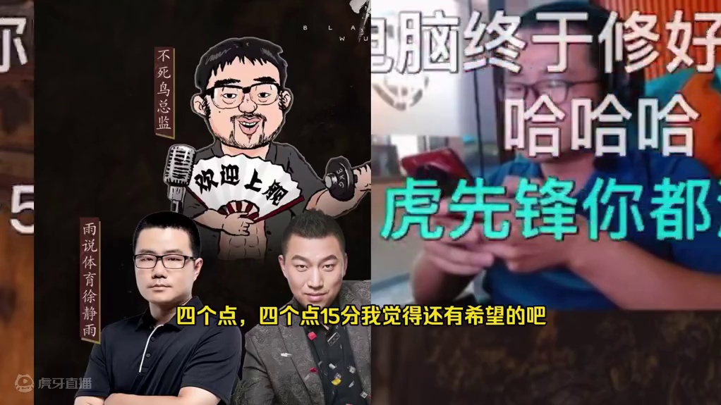 黑猴开赛前徐静雨装机猿总监内讧！分赃不均！鲸鱼扬言拿36分！#徐静雨 #黑神话悟空 #黑神话悟空创作