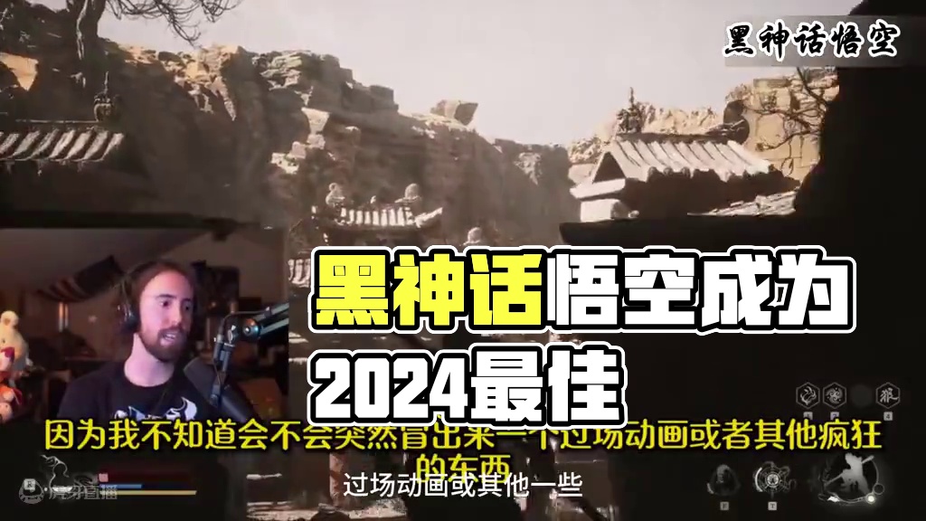 外网试玩后，比较高的评价，黑悟空要成为2024最佳 #黑神话悟空创作激励#黑神话悟空 #外网 #实机