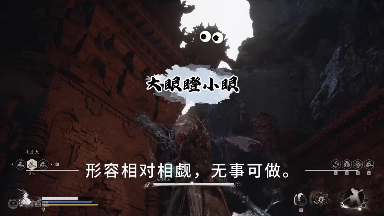 黑神话悟空BUG挖掘者，看我又遇到了什么？ 游科，不好意思，打算什么时候聘请我去当游戏测试员？#st