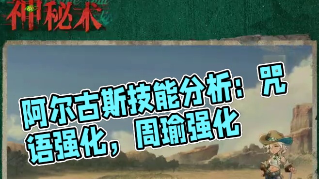 完爆安安论？完爆曲娘论？不否认很强但是一切要等数值出来才知道 #阿尔古斯瞄准我的心脏 #重返未来19